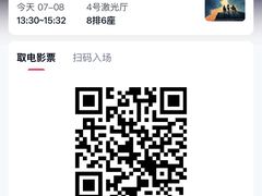 -完美世界影城(湛江雷州店)