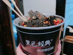 -黑色经典臭豆腐·湖南特产(太平街口店)