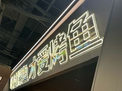 -金茂览秀城