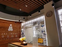 -齐玉齿科JADENTAL