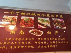 -吴记口味馆