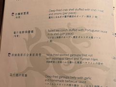 菜单-嘉麟楼