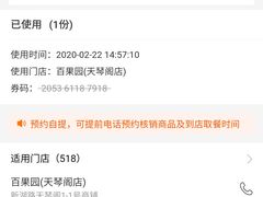 -PAGODA百果园(深圳天琴阁店)