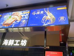 -海底捞火锅(长宁路龙之梦店)