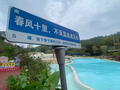 -十万大山布透温泉