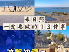 -日照灯塔风景区