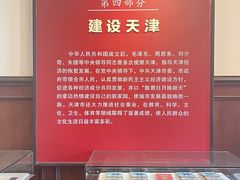 -张园纪念馆