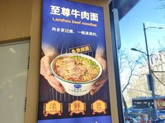-清真·尖子尖牛肉面(王府井店)