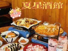 -夏星酒馆(剑桥公社店)