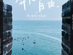 -蓬莱阁景区
