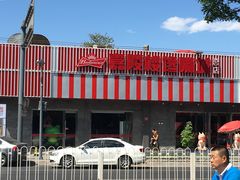 门面-嘉陵楼馋嘴城(簋街总店)