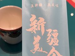 -巴依老爷新疆美食(望京小街店)