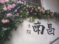 -老南昌白糖糕(大士院店)