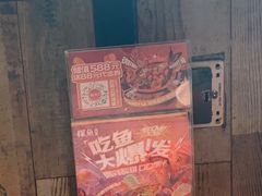 -探鱼·鲜青椒爽麻烤鱼(北京路天河城店)