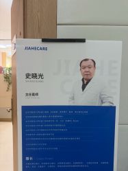 -北京嘉禾妇儿医院