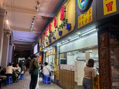-百花传统甜品店(原址店)