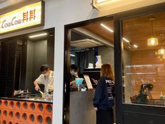 门面-CowCow其其·牛杂咖啡公司(六运店)