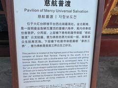-普陀宗乘之庙(小布达拉宫)