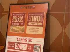 -谷丽麦馕新疆菜·清真(步步高梅溪新天地店)