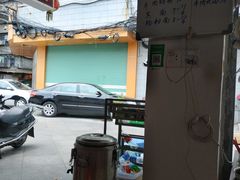 -潮味肠粉(猷巷店)