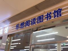 -GogoReading少儿英语分级阅读(双井中心店)