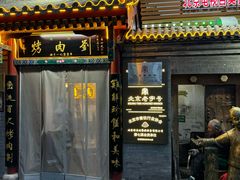 -宫门口馒头铺(创始人总店)