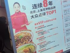 -见味花甲(合生汇店)