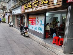 -长远七记
