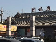 -开封府