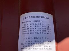 -贤良祠