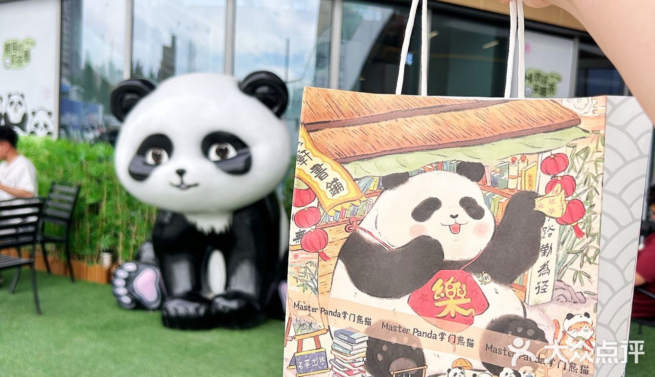 乌鲁木齐快冲！快冲！大熊猫来啦