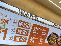 -醉人椒麻辣香锅(王府井喜悦店)