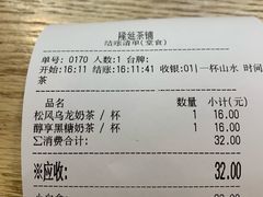 -隆延茶铺(学清路驹然店)