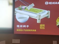 -磁州卤面·地标邯郸菜(97年创始店)