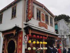 -老妈宫粽球