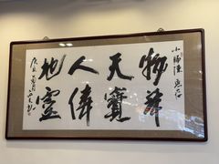 -北京小肠陈饭庄(方庄店)