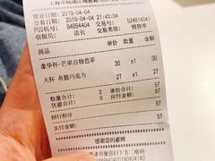 账单-DQ·蛋糕·冰淇淋(合生汇店)