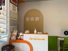 -星视野儿童近视弱视视力训练中心(富荟店)