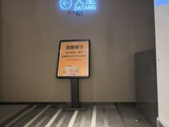 -漫·汤泉