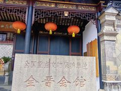 -中国昆曲博物馆