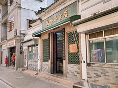 门面-飘香小食店(国平路店)