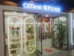 -希梵尔头皮抗衰·科技养发