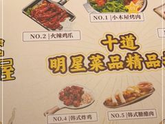 -冰川冷面·延边菜·炭烤串(观前店)