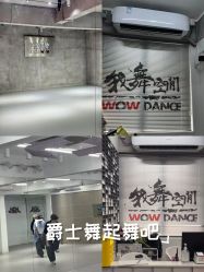 -我舞空间舞蹈培训