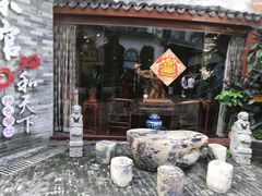 -东馆和天下特色餐饮(工农店)