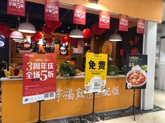 门面-鱼你在一起(南开天佑城店)