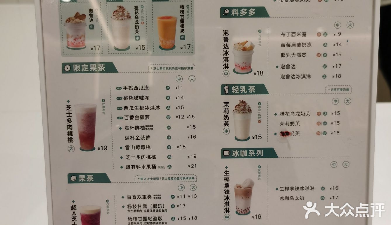 新吴万达新开的奶茶饮料店