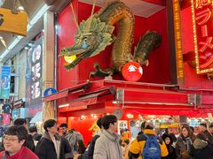 -道顿堀