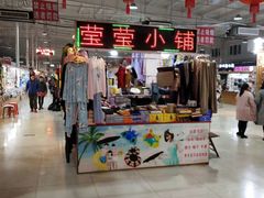 -新五爱道夜市