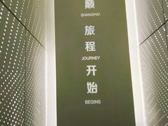 -上海之巅观光厅
